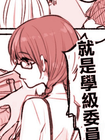 恋人会超能力怎么办漫画免费