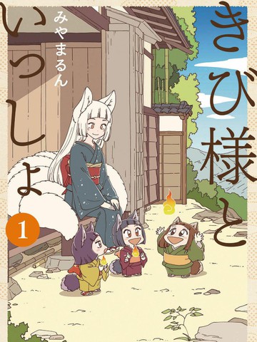 与神同行漫画免费观看