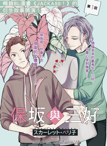 三好辉漫画