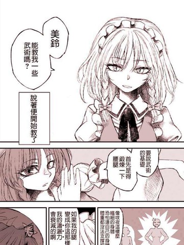 短篇搞笑漫画