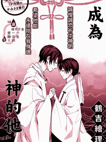 在异世界成为神漫画