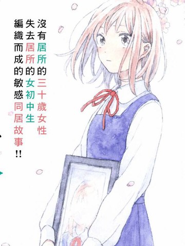 绿纹理漫画