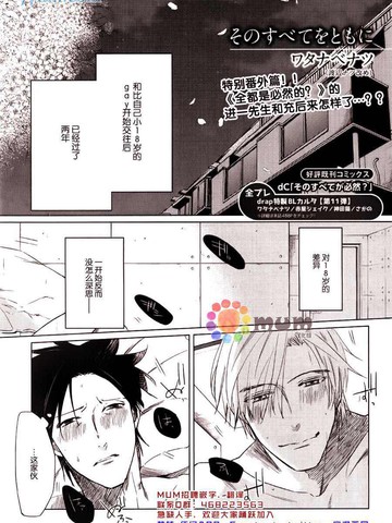 漫画一起向未来