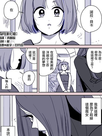 男主被魔女变成了女仆