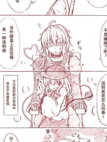 小学生简单四格漫画