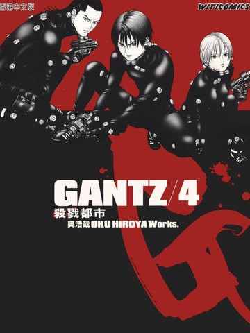 杀戮都市gantz 百度云