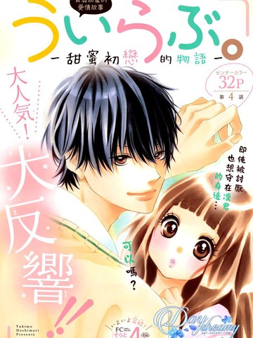 青涩之恋漫画42话