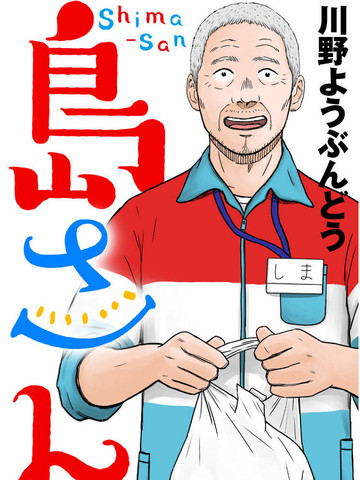 约定的漫画岛