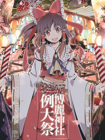 祭祀大礼