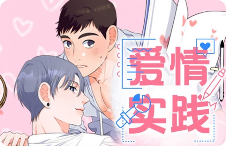 已完结的青春校园爱情漫画