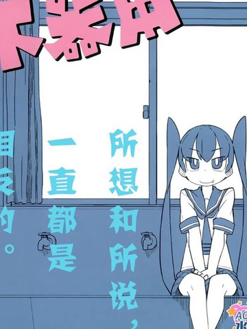 笨拙之极的上野漫画100话