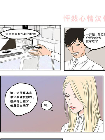 狐狸在说什么漫画原型