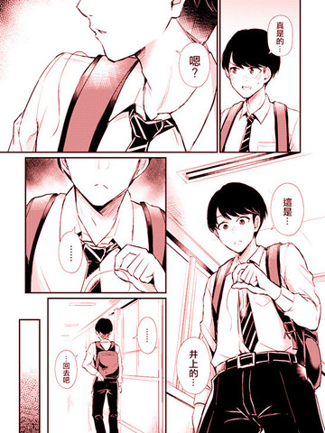 两情相悦漫画在哪看