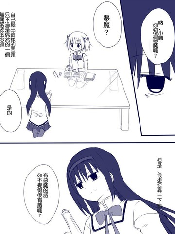 焰圆lofter漫画