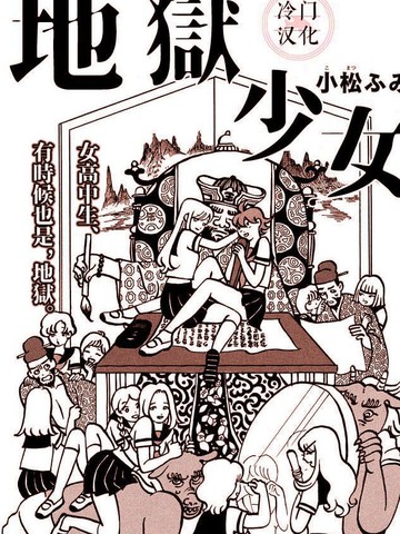 地狱少女漫画和动画画风