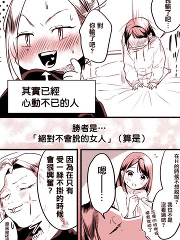 针锋相对百合漫画免费