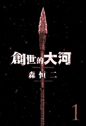 创世大帝