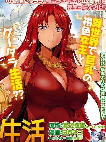 理想的小白脸生活epub