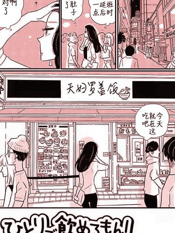 独酌亦可漫画