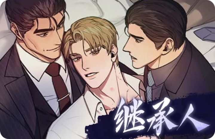 离婚后我成了豪门继承人漫画