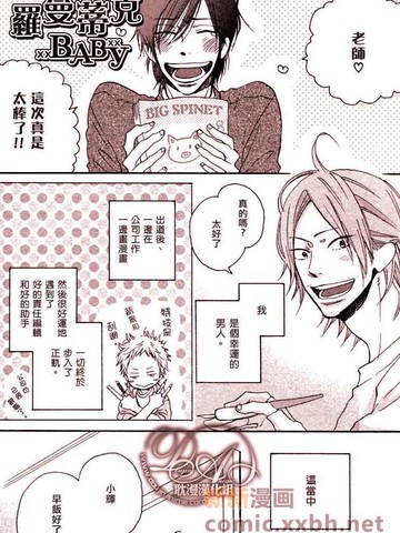 罗曼蒂克romantic漫画