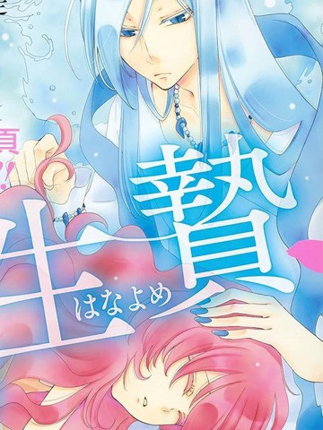 水神的祭品漫画下拉式6漫画