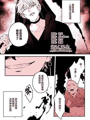 将死女高中生与死神的七日谈漫画