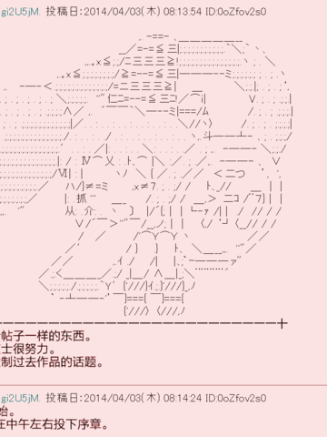 物部布都似乎做了四面楚歌领地的领主