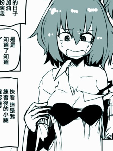 被速子变成速子的漫画叫什么