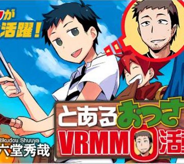 某大叔的vrmmo活动记国语版