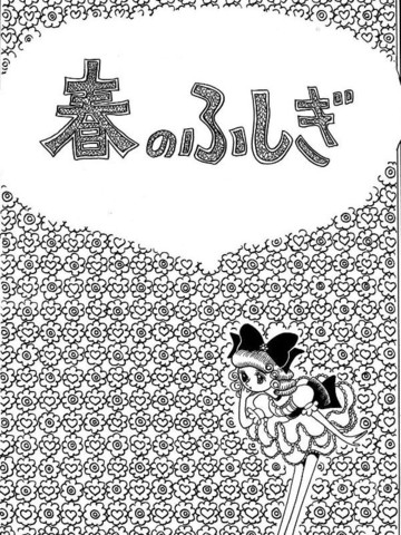 聚集不可思议研究部免费漫画