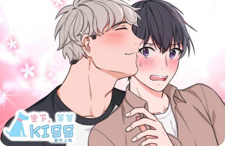 kiss漫画免费完整版在什么软件看