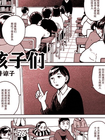 我推的孩子们漫画免费