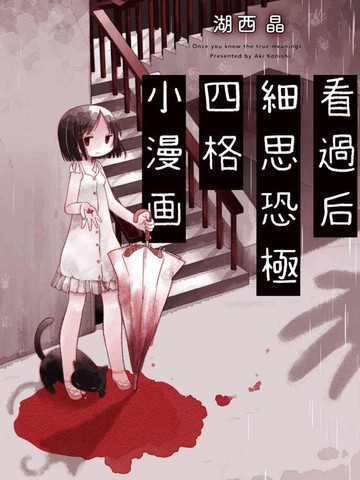 经典四格漫画有哪些