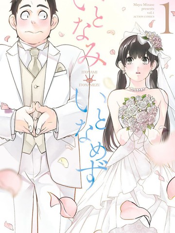 青涩夫妻的新婚生活漫画无修