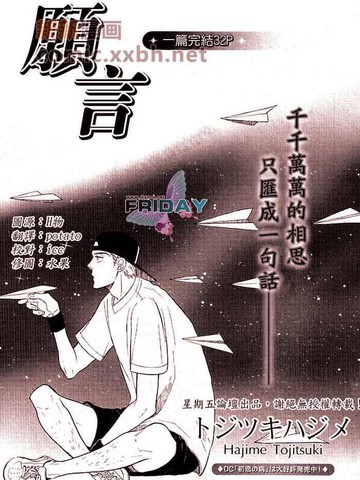 司言漫画人物