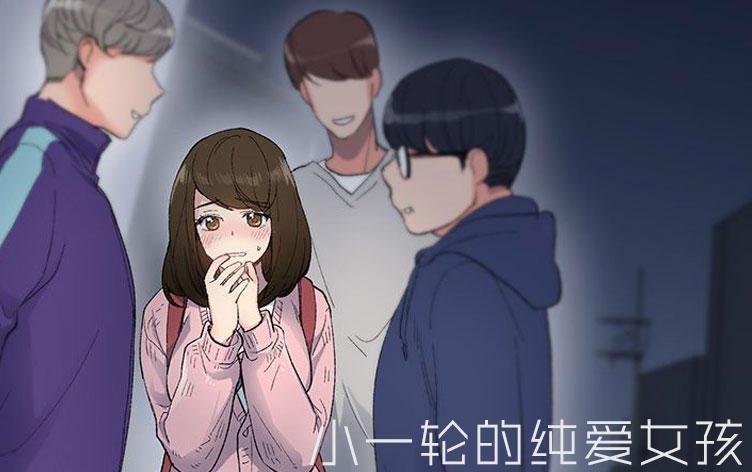 小一轮的纯爱女孩韩文